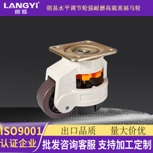 朗易萬向輪40f福馬輪60f水平調節輪萬向輪輪子100f 120f腳輪