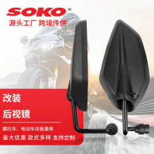 跨境摩托車改裝配件電動車復古通用后視鏡街車跑車倒后跑車反光鏡