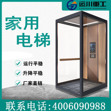 七運室內家用小型別墅電梯二三層復式閣樓液壓升降台室外觀光電梯