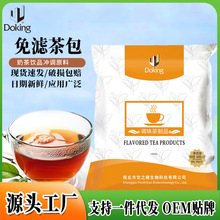 盾皇免慮茶包調味茶包紅茶綠茶奶茶店茶基底沖飲原料商用批發