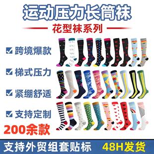 200款現貨運動壓力襪女跳繩跑步小腿襪騎行長筒彈力壓縮襪子批發