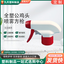 定制手扣式塑料pp清潔劑噴頭批發大公雞噴霧噴頭廚房油污凈噴霧頭