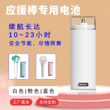 音樂節氛圍手持應援棒電池底座晚會演唱會熒光棒道具發光棒電池