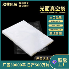 大號16絲透明真空袋塑料商用塑封袋食品包裝袋真空袋食用鹽小袋