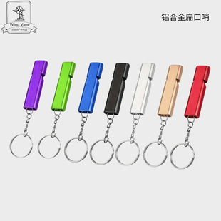 鋁合金雙孔扁口哨 戶外登山求生口哨 消防訓練信號高音頻雙管口哨