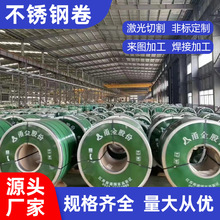 廠家現貨 304不銹鋼卷 316L不銹鋼鏡面拉絲冷軋卷 可開平分條加工