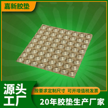 廠家批發 高透EPDM膠墊 高透 單面背玻璃膠腳墊 硅膠膠墊