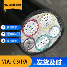 VLV22鋁芯鎧裝電力電纜線三相五線3芯10~300+2芯庫房銷售現貨批發