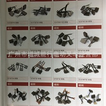 台力福神剛住友豐田林德海斯特STILL合力杭州叉車電機電刷碳刷