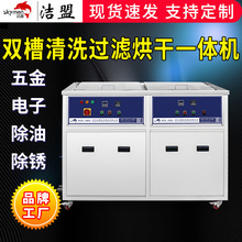 雙槽超聲波清洗機工業汽配電子除油五金器械除銹清洗設備廠家