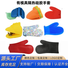 廚房防滑耐高溫硅膠手夾 微波爐防燙手烘焙手套隔熱防燙 硅膠手套