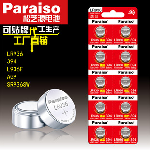 Paraiso/֥Դ LR936 394ֱ늳 AG9 L936F SR936SW h늳