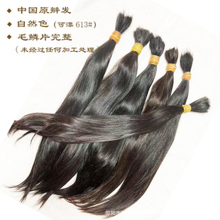 ˮӰl Їpl pll ˰ll human  hair  bulk