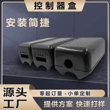 電動車控制器保護盒 控制器外殼 電動自行車控制器塑料盒防震
