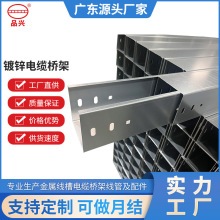 廠家直供鍍鋅電纜橋架槽式防火鋁合金橋架 熱浸鋅鍍鋅電纜橋架