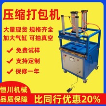 工業壓縮抽真空機防護服床上用品氣動包裝機全自動真空封口機