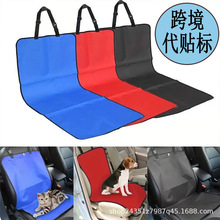 跨境寵物車載駕駛坐墊汽車副駕后排防臟墊貓狗戶外出行防污水墊子