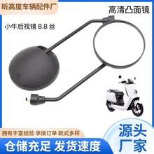 電動車后視鏡摩托車反光鏡電瓶車踏板車高清倒車鏡三輪車改裝通用