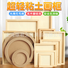 超輕粘土畫框相框空框裝裱實木質圓形裝飾彩泥黏土手工diy材料包