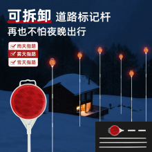 源頭廠家跨境直供玻纖交通標記桿反光牌雪地警示道路安全標志桿
