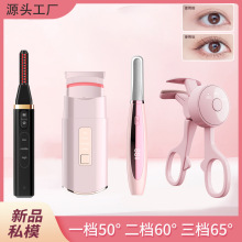 爆款一夾卷翹無邊框睫毛夾便攜式持久定型廣角局部眼睫毛卷翹器
