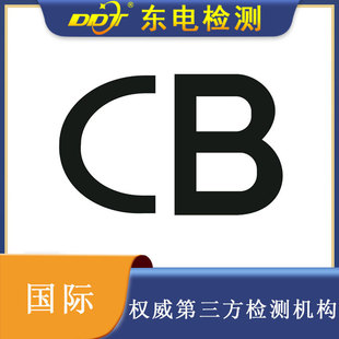 CBHȫJC  CBzyJCC  늳CB  IEC62133zy