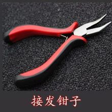 美發店接發束專用螺紋扣發廊真假發鋁制黑色扣子配合鈎針鉗子工具