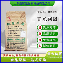 低聚果糖糖漿果寡糖益生元果糖粉腸道吸收水溶性膳食纖維低聚果糖