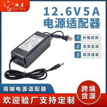 12.6V5A鋰電池充電器12.6V1.5A 16.8V3A 25.2V3A電池18650充電器