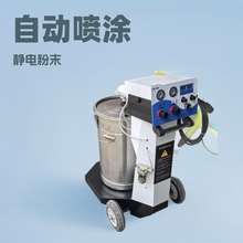 高靜電雙推動上粉噴塗機 自動噴塗設備 靜電噴塑機 靜電粉末噴塗