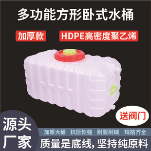 多功能方形卧式蓄水桶 大容量水箱塑料桶 卧式長方形儲水桶水箱