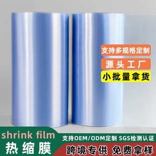 熱縮膜pvc熱收縮膜加厚筒膜熱封膜透明禮盒包裝塑封膜袋卷膜批發