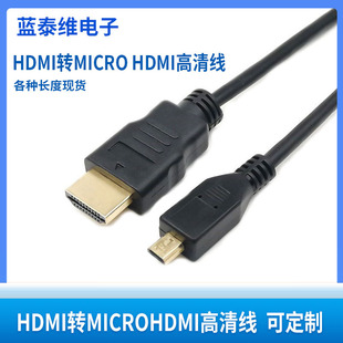 microHDMIDhdmi往DӾCƽBҕhdmiDmicrohdmi5m