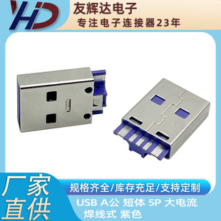 USB A 5P ʽ 4P^  mOPPO ViVo A С