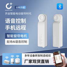 拉繩拉珠簾電機智能WIFI控制器遙控ZIGBEE遠程自動卷簾電動窗簾機