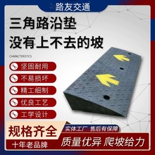 實心斜坡墊台階墊馬路牙子門檻墊汽車上坡墊橡膠三角墊台階減速帶