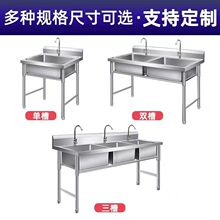 商用加厚不銹鋼白鋼水池槽單雙槽洗菜盆消毒洗碗池家用帶支架平台