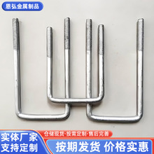 U型螺栓管卡q235緊固件鍍鋅螺栓混凝土預埋U型緊固件