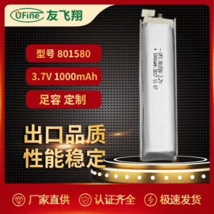 UFX801580 3.7V 1000mah LEDĻ늳