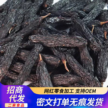 一件代發新疆藍寶石葡萄干0添加黑美人金手指特黑香妃級葡萄干