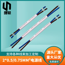 2芯0.5平方粽藍扁平電源線護套線銅芯2*0.5雙芯燈條電線延長線