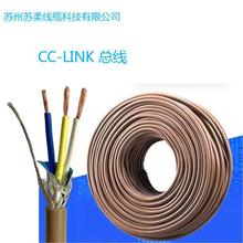 CC-LINK 通訊電纜總線 適用三菱 FANC-110SBH 電線 材質符合環保