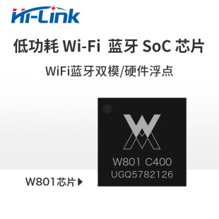 ʢ΢ W801оƬ_l WIFI {pģ SOCaƬCMCUW