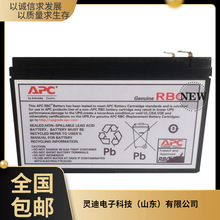 APC12v9ah蓄電池包RBC17 適用於BK650BK500SUA750ICH 鉛酸電池
