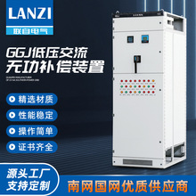 GGJ-200KVAR電容櫃低壓無功補償裝置固定式成套電氣設備配電櫃
