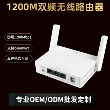 現貨路由1200M雙頻千兆路由器高功率5.8G WiFi路由器千兆無線路由