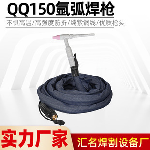 QQ150A廡WS/TIG-200/250廡亸