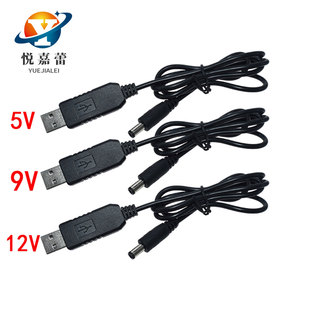 USB DC TO DC 5V/9V/12V 늌 ģK DCӿ5.5*2.1MM