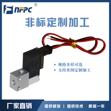 廠家供應NFPC10MM微型電磁閥