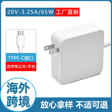 適用65W小米華為聯想筆記本充電器3.25A TYPE C電源適配器PD快充